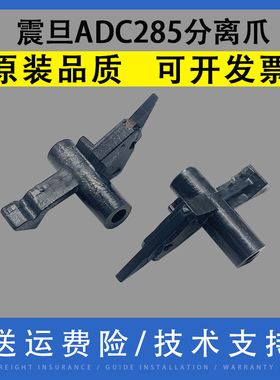 适用 震旦ADC285 C286 C307 C365 C366 C367 C455 C456 C555 C556定影分离爪 定影加热上辊分纸爪