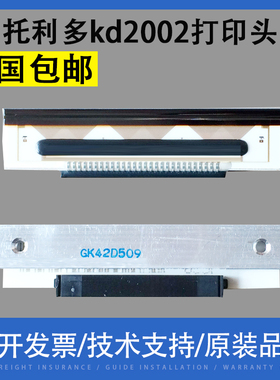 翔彩 适用托利多 evo kd2002-gk42d kd2002-gk42e 28pin pc称 条码 打印头