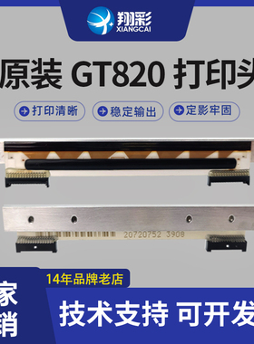 翔彩 原装适用zebra斑马GT820打印头GT800打印头GT830条码标签打印机热敏头GT820热敏头GT830热敏头 胶辊