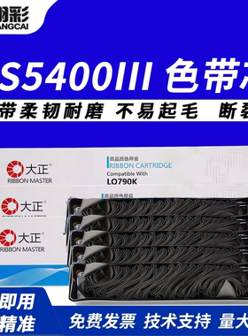 翔彩  适用DS3200III FP5400K FP5800K FP5800KII色带芯 色带架