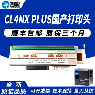 适用 SATO佐藤CL4NX PLUS打印头CL4NX plus热敏头 标签条码机203/300dpi 全新打印头