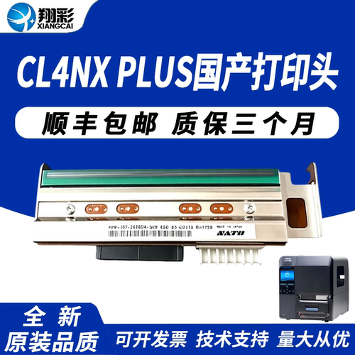 适用SATO佐藤CL4NXPLUS打印头