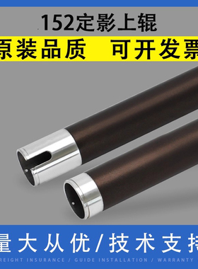 翔彩 适用美能达152 162 163v 183 7516 7616V定影上辊 181 210 7216 7622 7521 震旦AD166 168定影加热上辊
