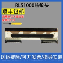 1000A 原厂正品 热敏打印头配件 秤RLS RLS1000 厦门容大电子秤条码