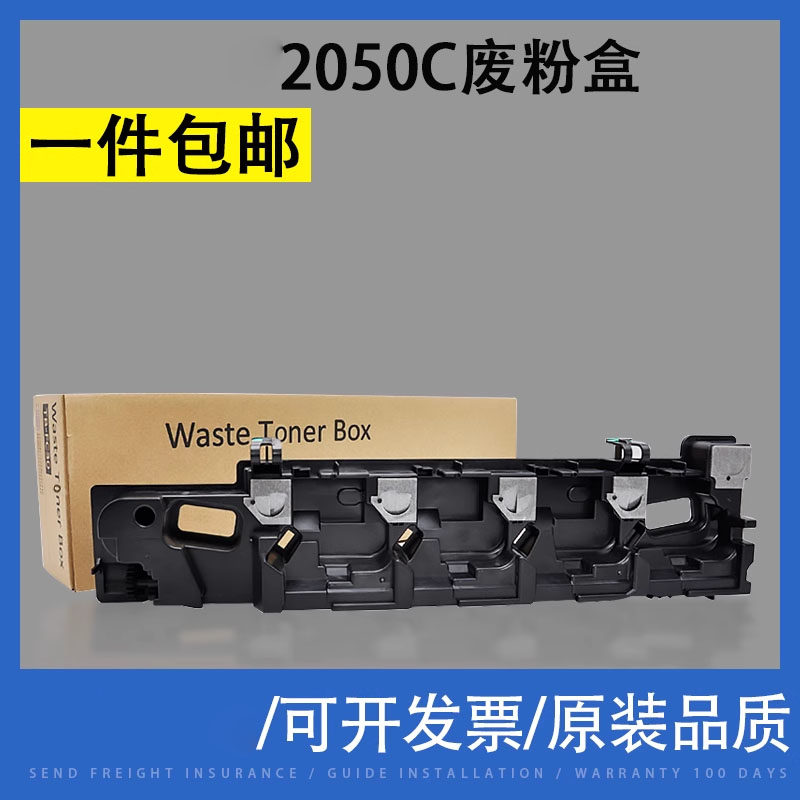 翔彩适用东芝2010收集器废粉盒