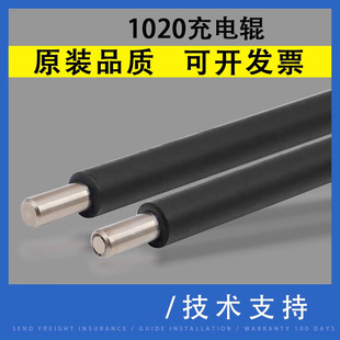 充电辊1110 充电棒 1325 1120 1040 1060DN 1125 硒鼓充电辊 1113 MFP 适用京瓷FS1020 M1520H 1128 M1025D