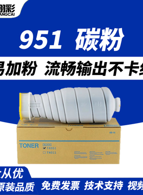 翔彩 适用柯尼卡美能达tn950 910碳粉 柯美951打印机硒鼓墨粉盒 Bizhub 911 950 920 PRO920黑白复印机碳粉盒