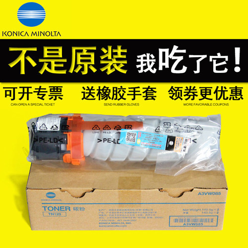 柯尼卡美能达原装适用复合机