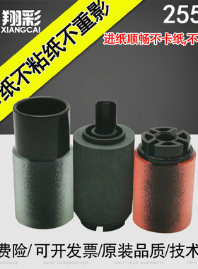适用 东芝 2555C 3055C 3555C 4555C 5055C搓纸轮 2000AC 2010AC 2500AC 2510AC 纸盒搓纸轮 进纸轮