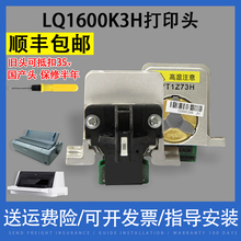 595K 680K2国产头LQ675KT 2680k 136KW LQ2090 适用 LQ106KF EPSON爱普生LQ1600K3H打印头LQ590K打印头690K