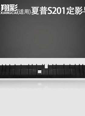 翔彩适用夏普MX2048 2348 2658 3158 3558定影下导纸板SF S201 S261 S262 S312 D U N V分离爪支架翻转门盖板