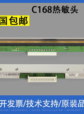 翔彩 适用博思得 C168/200s 热敏头  打印头 G2108 Q8 C168-300S条码打印机头