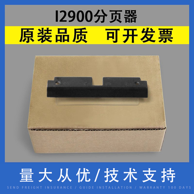 翔彩Kodak柯达I2900分页器