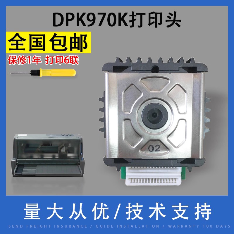 翔彩适用实达打印头BP-1120K
