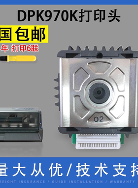 翔彩 适用原装全新实达BP635K/IP-1860K/BP-1120K/BP635K/DPK970 DPK1688H打印头