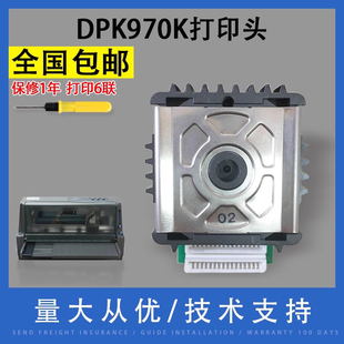 DPK1688H打印头 1120K 适用原装 全新实达BP635K 翔彩 BP635K 1860K DPK970