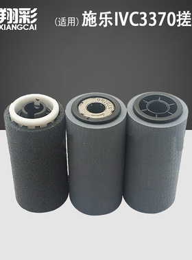 适用 施乐IVC3370 C2260 C2270 C2275 C3065 C3371 C3373 C3375 C4070 4470 4475 5570 5575原稿输稿器搓纸轮