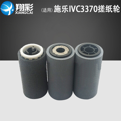 翔彩适用施乐3370输稿器搓纸轮