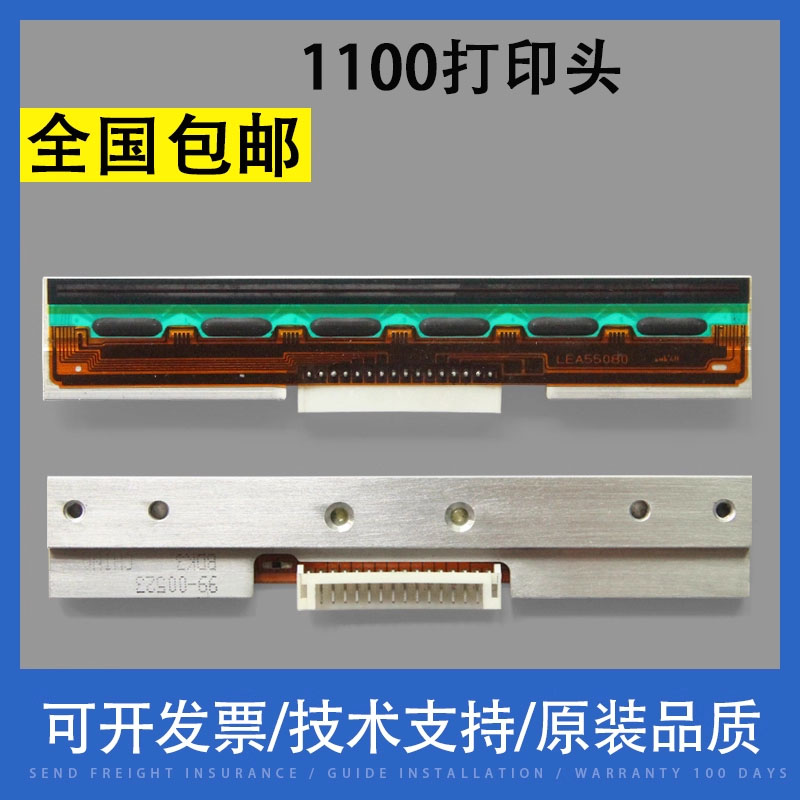 翔彩适用科诚EZ1100打印头