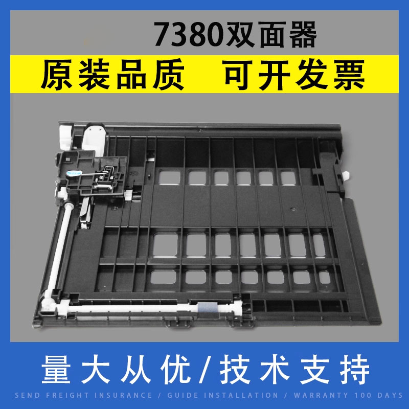 翔彩适用兄弟2240D7380双面器