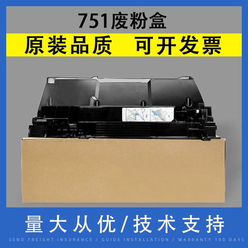 适用惠普HP751废粉盒清洁单元