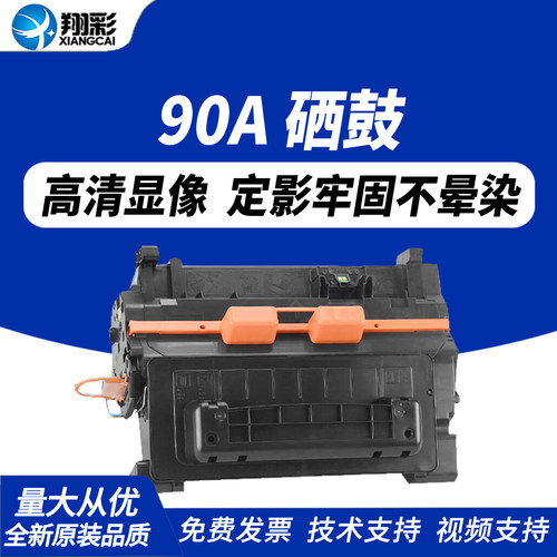 惠普硒鼓打印机碳粉盒