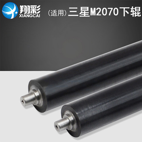 适用三星M2070 定影下辊 M2071 定影辊 M2020 M2021 M2022 定影压力辊 SF 760 761P 定影橡胶辊 下辊