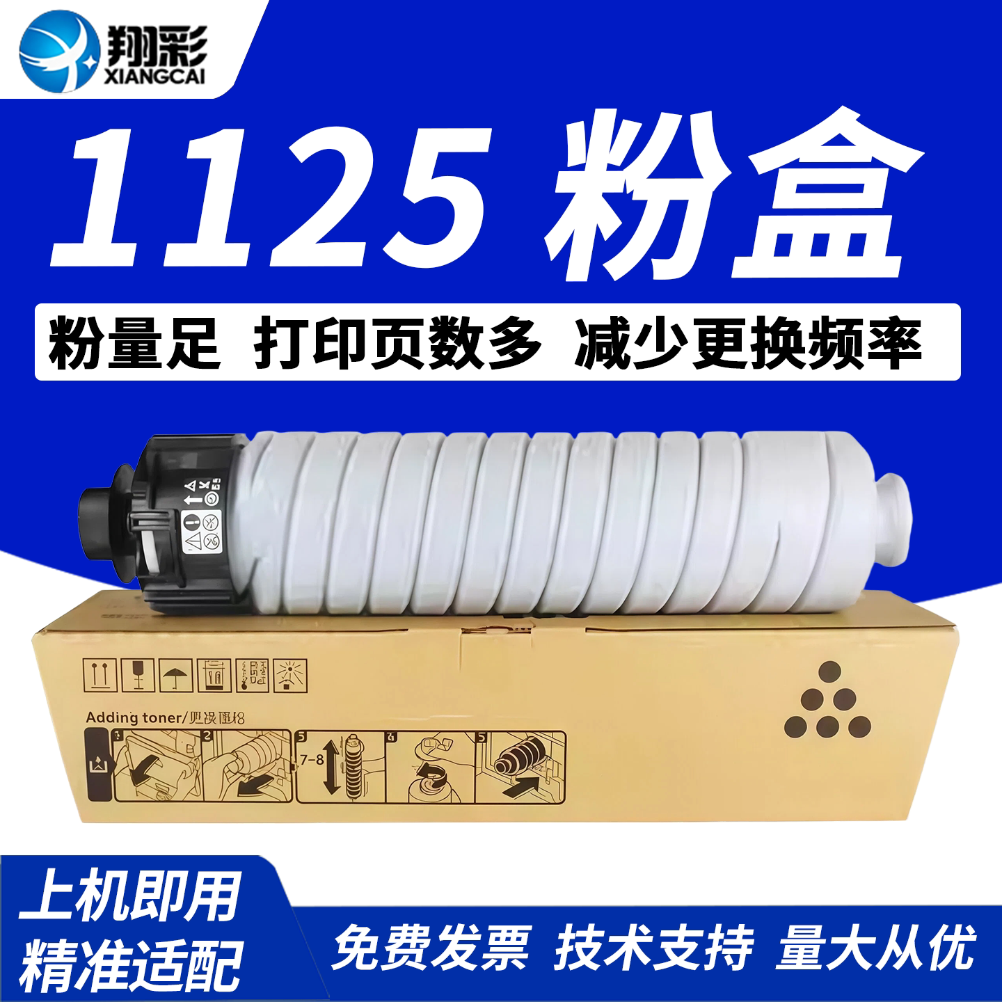 翔彩 适用Secuprint安普印SML-1125粉盒 SML-1125 1130复印机墨粉盒 SML 1125 1130 打印机碳粉墨盒 碳粉粉仓