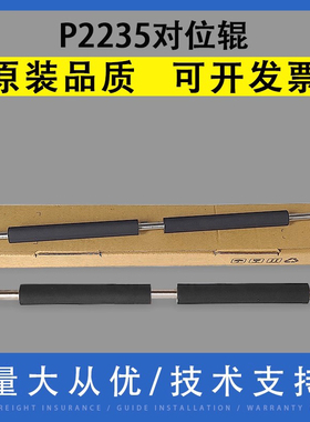 翔彩适用京瓷P2040 P2235 P2335 M2040 M2135 M2235 M2540 2635 M2735 M2835 M2640idw DN DW对位辊302RV4250