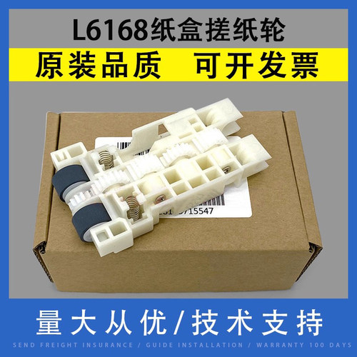 适用爱普生L6168纸盒搓纸轮