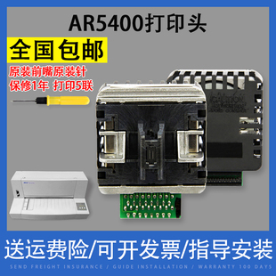 NX600打印头原装 翔彩适用实达AR5400 5400ii 前嘴原装 AR2470 针头