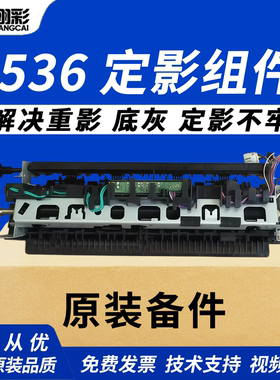 翔彩 适用Canon佳能4450定影组件hp M202 225 226 DN DW 加热组件 HP1606 HP1566 HP1536定影器 加热器