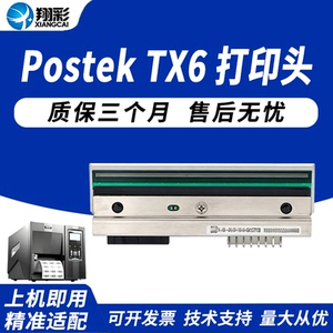 适用Postek博思得TX6打印头
