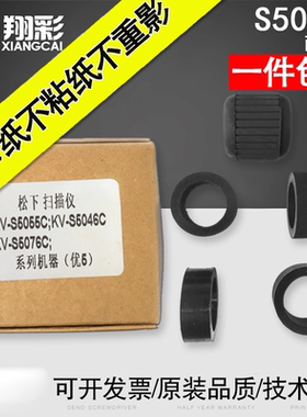 翔彩 适用松下KV-S5055C扫描仪搓纸轮 KV-S5046H KV-S5076H搓纸轮进纸轮 耐用型