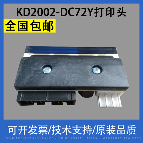 翔彩适用罗姆KD2002打印头