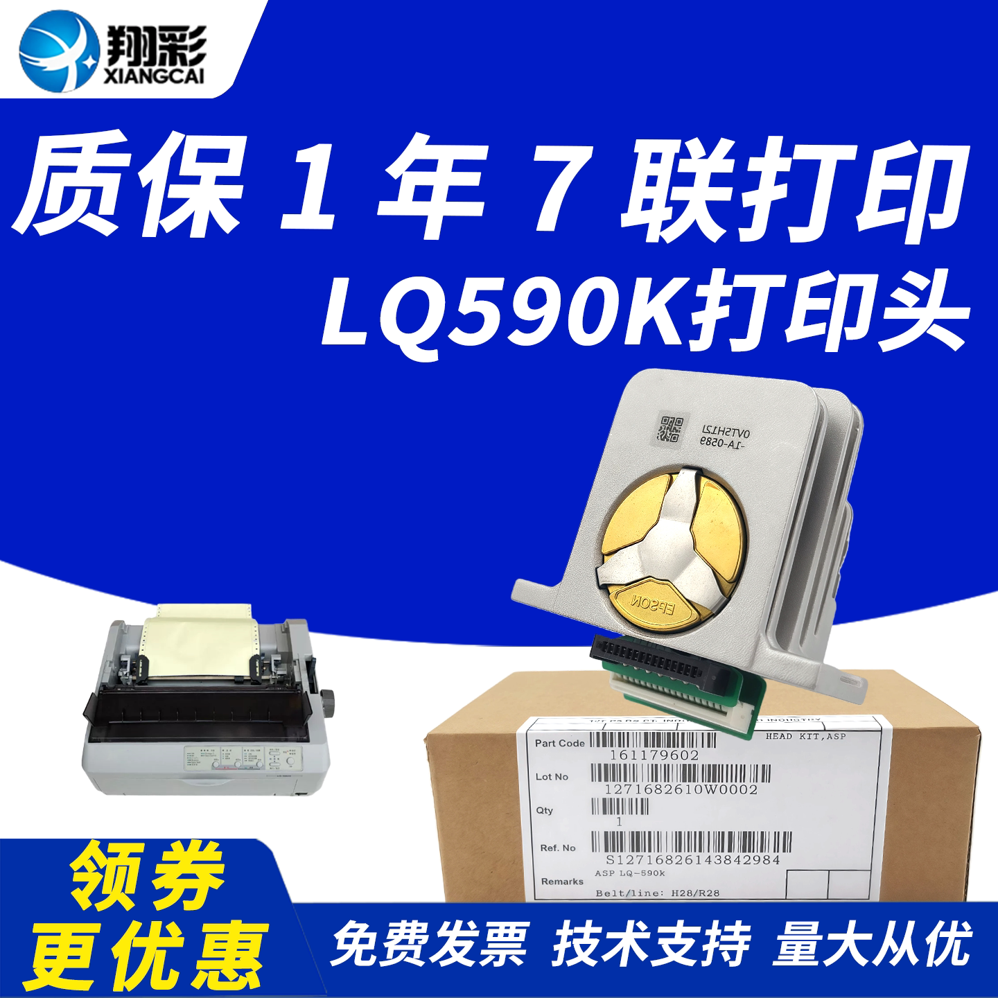 适用 爱普生590K打印头675KT 690K 1600K3H 2680K 106KF LQ595K 680K2 675K 136KW 2680K 106KF 2090针式头