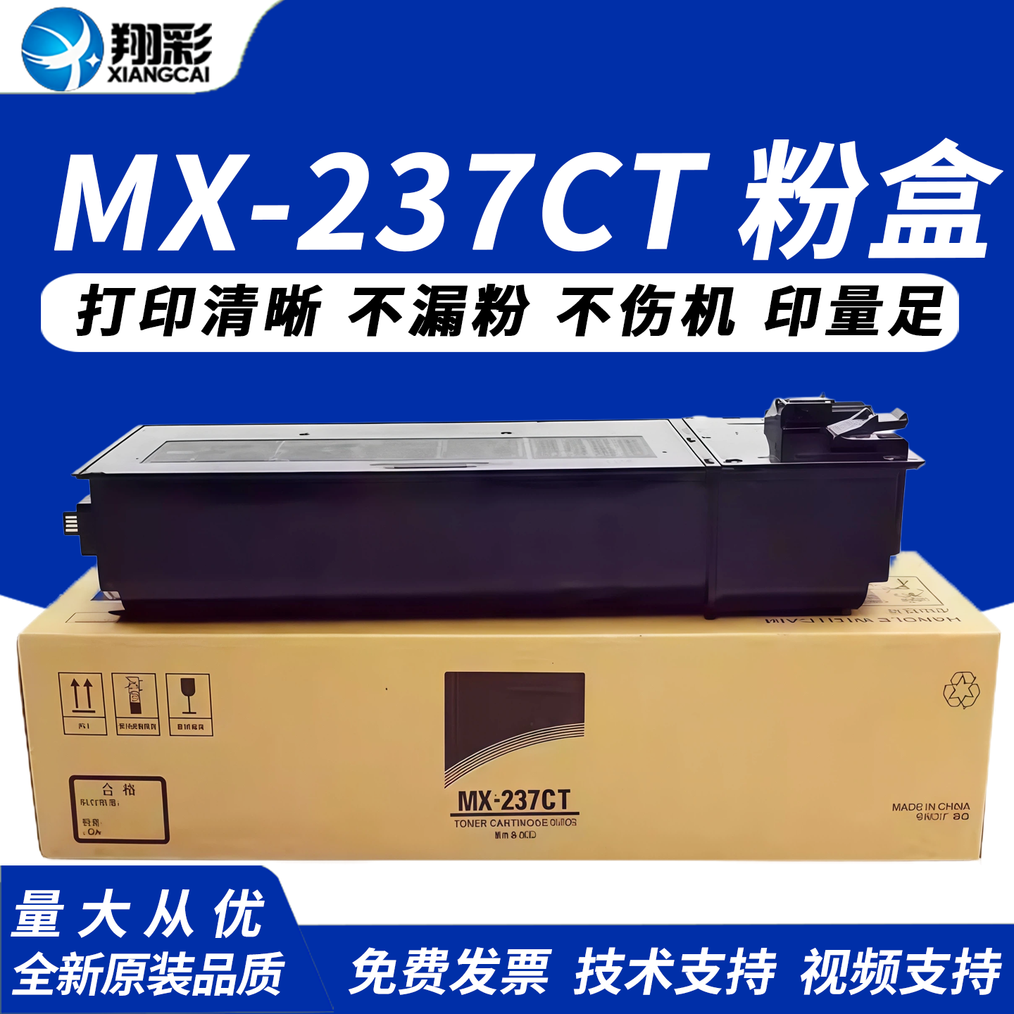 翔彩 适用夏普MX-237CT粉盒AR2048S 2048D 2348N 2648N 3148N打印机碳粉2048sv dv nv复印机墨粉MX238CT墨盒