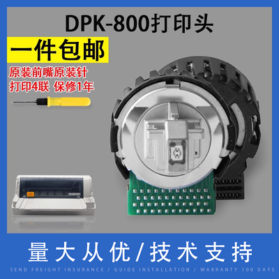 翔彩富士通适用DPK800打印头500