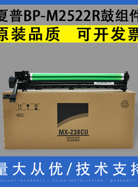 翔彩适用夏普BP-M2522R硒鼓M2822R感光鼓组件 M2322R M3122R成像