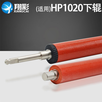 翔彩 适用惠普HP1020定影下辊HP M1005 1010 1012 1015 1018 1020Plus压力辊 佳能LBP2900+ LBP3000发泡辊