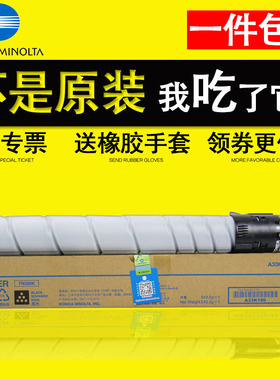 原装 柯尼卡美能达 TN220K C M Y 彩色墨粉 红黄蓝黑四色 C 221 S 281 7122 碳粉 粉盒