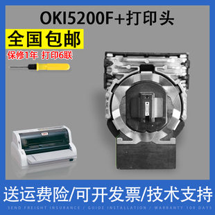 四通OKI7000F 适用原装 OKI7700F 5200F 翔彩 打印头 打印机针头 5500F 国产头