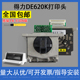 628K打印针头 中盈QS630K打印头 翔彩 625K 适用得力DE620K打印头 得力620K