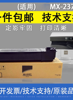 翔彩 适用夏普MX-237CT粉盒AR2048S 2048D 2348N 2648N 3148N打印机碳粉2048sv dv nv复印机墨粉MX238CT墨盒