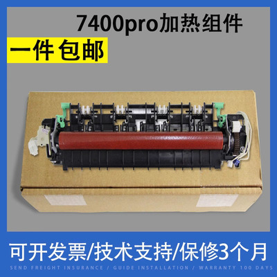 翔彩适用兄弟7380兄弟定影组件