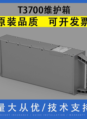 翔彩 适用爱普生T3700 3770 T5700 5770 T7700 7770维护箱 废墨收集器 P6500 8500 P8570废墨海绵垫 保养墨盒