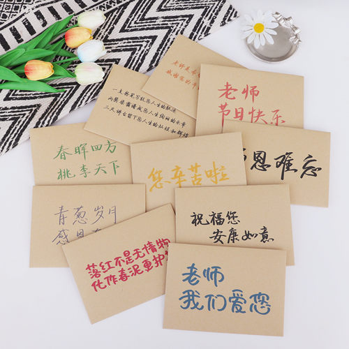 感恩教师节毕业季感谢信新品热卖