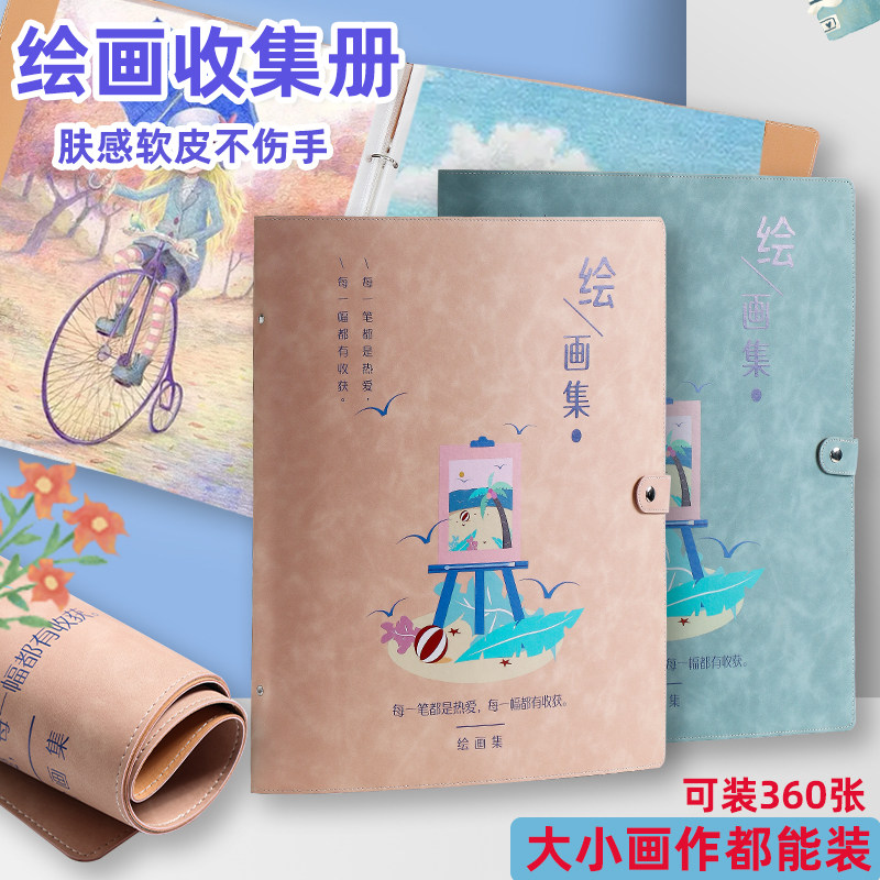 画册收纳作品集儿童油画棒画保存册画册海报美术作品收纳册8K画纸收集册图画绘画素描作品a3画册夹画收纳册子