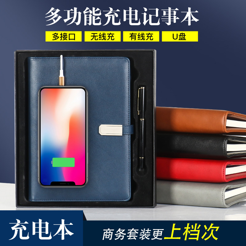 无线充电宝记事本移动图片