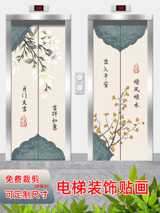 饰画贴画入户电梯间玄关画 创意中式 吉祥电梯门贴纸门贴高级轻奢装